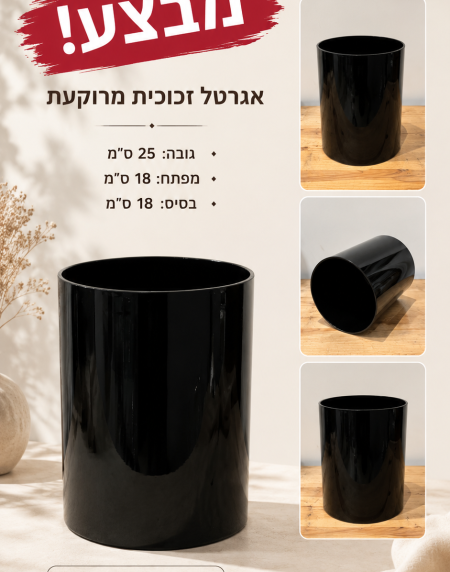 אגרטל שחור מבריק בצורת צינור עם זוויות שונות, במחיר 10 ש״ח בלבד.